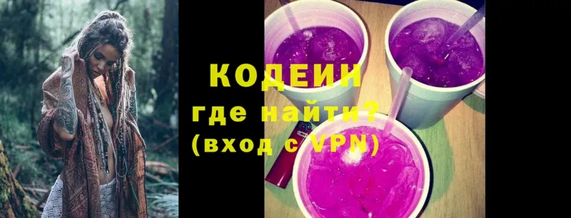 Codein Purple Drank  Чита 