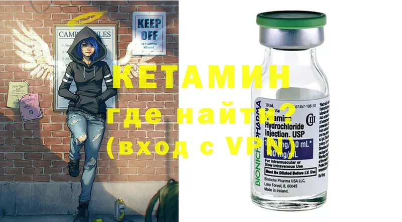 Кетамин ketamine  Чита 